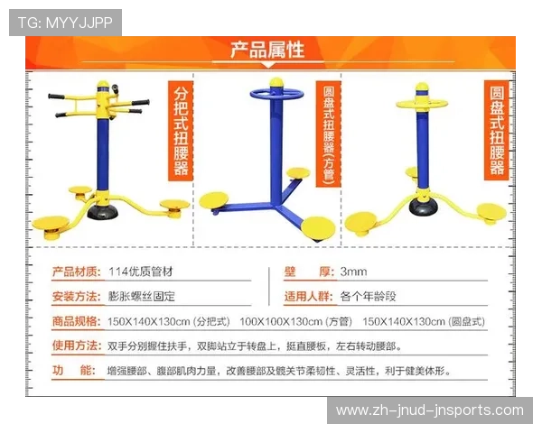 室外健身器材使用方法：户外健身器材的正确使用方式